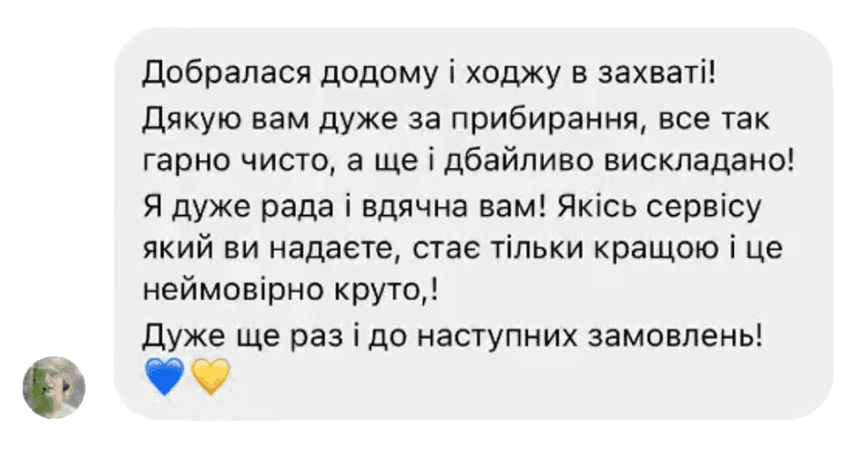 Відгук клієнта Karina Chisto
