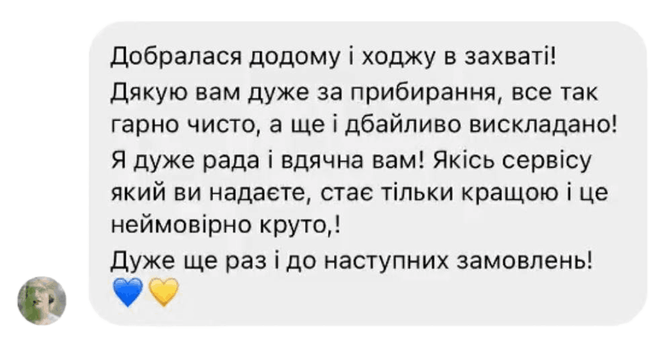 Відгук клієнта Karina Chisto