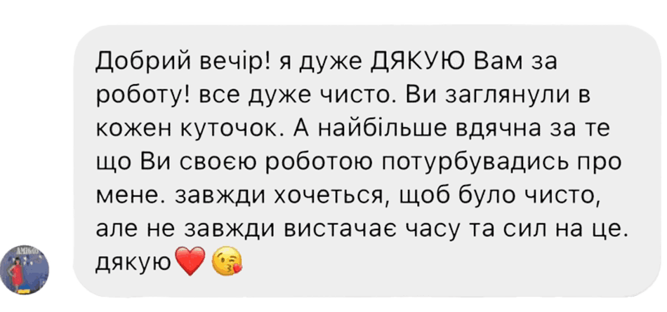Відгук клієнта Karina Chisto