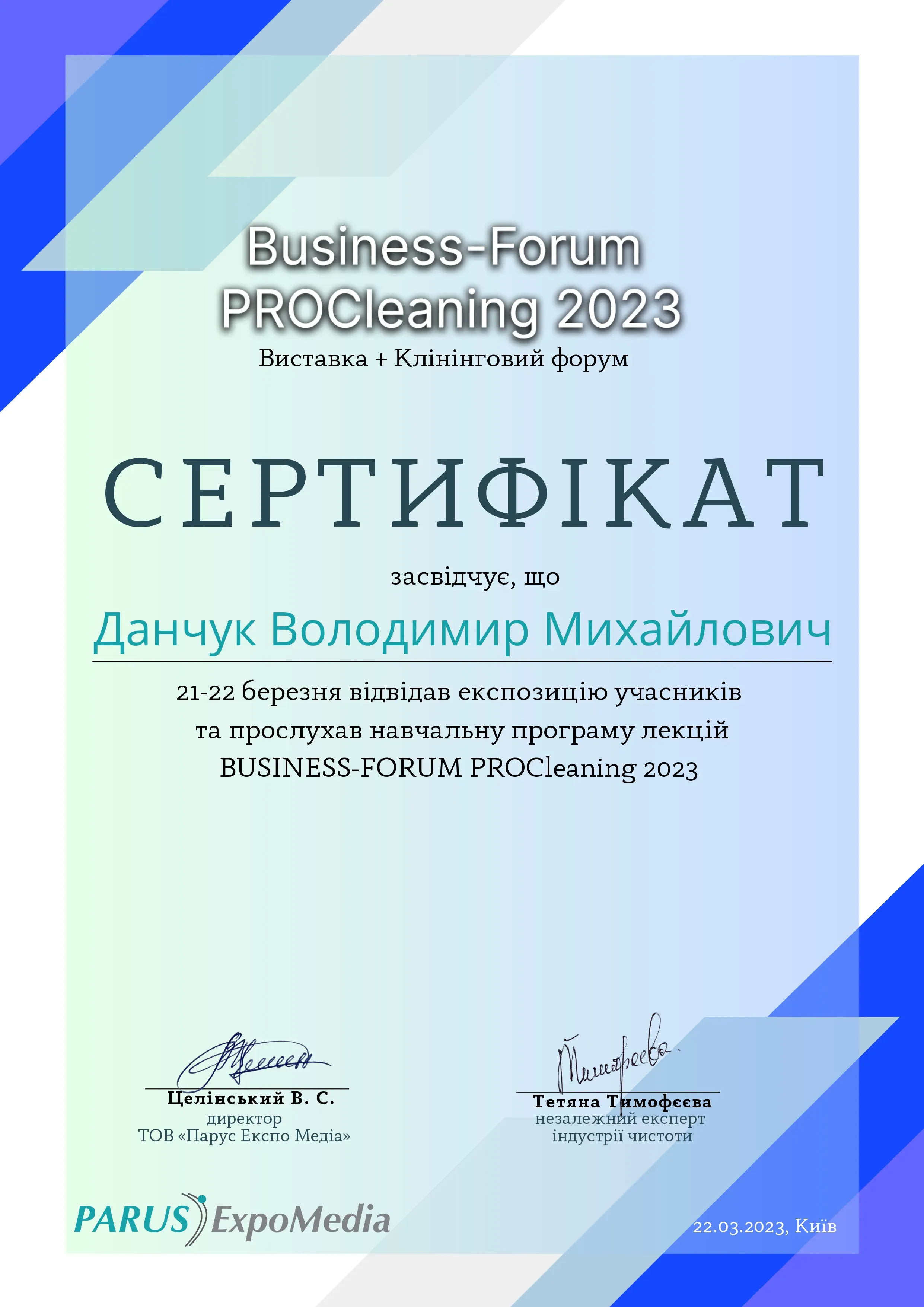 сертифікат