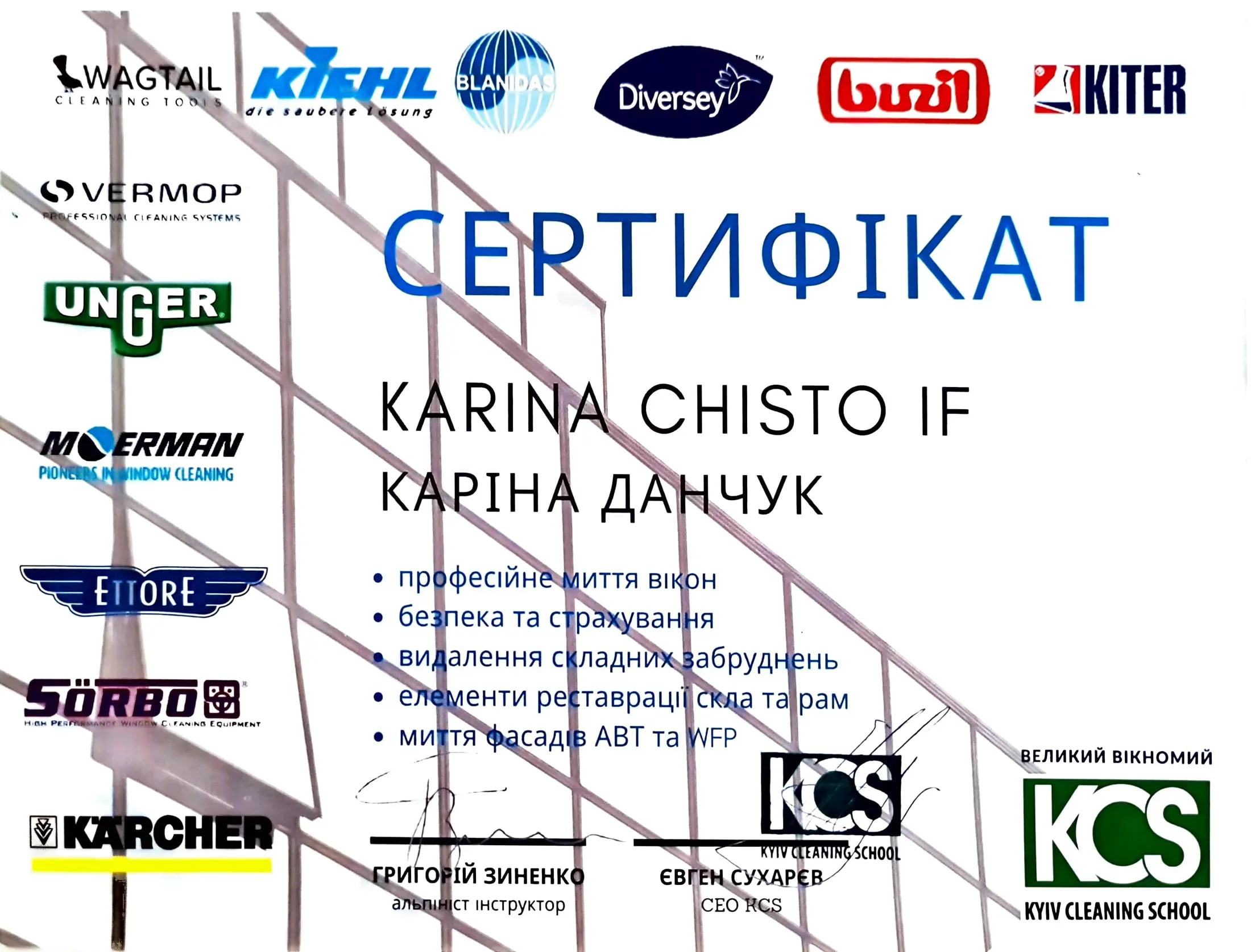 сертифікат