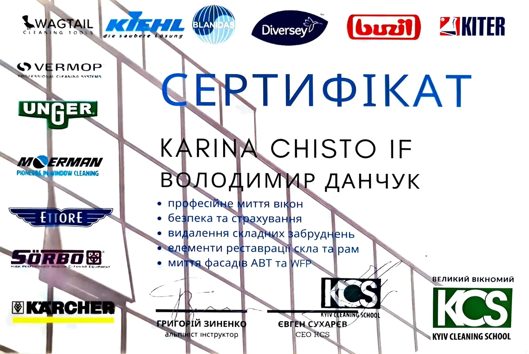 сертифікат