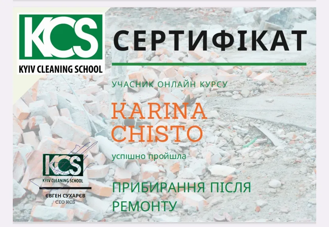 сертифікат