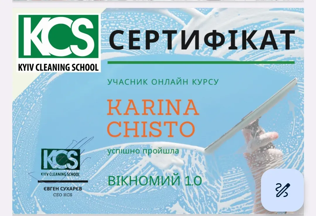сертифікат